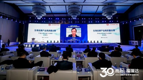 創新科技 健康未來——2021健康產業發展高峰論壇成功舉辦，聚焦生物技術開發服務新機遇