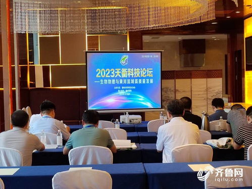 2023年度第11期天衢科技論壇 生物物理與黃河流域高質量發展論壇成功舉辦，聚焦生物技術開發服務