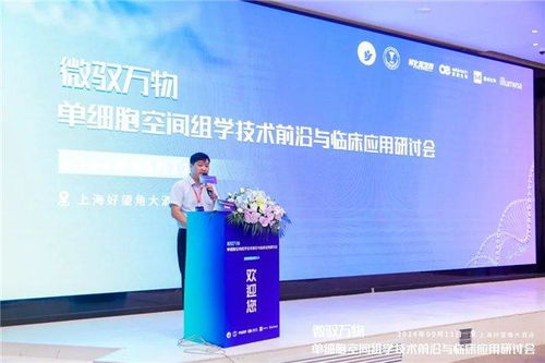 墨卓生物攜手行業(yè)先鋒，共繪單細(xì)胞空間組學(xué)技術(shù)發(fā)展藍(lán)圖